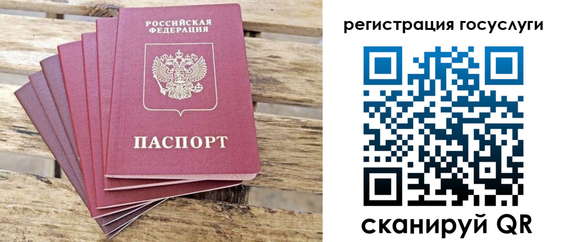 временная регистрация законно в Семёнове