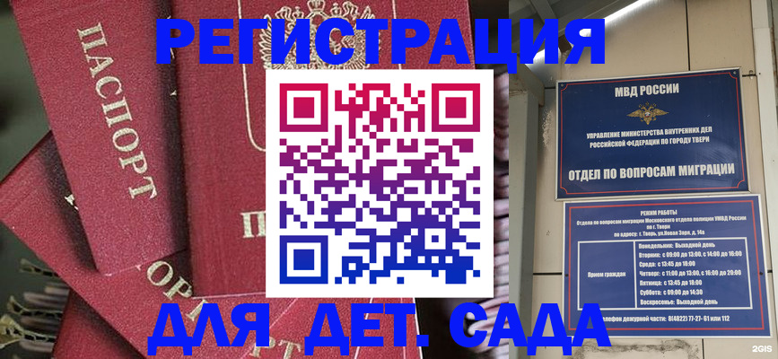 временная прописка в Семёнове