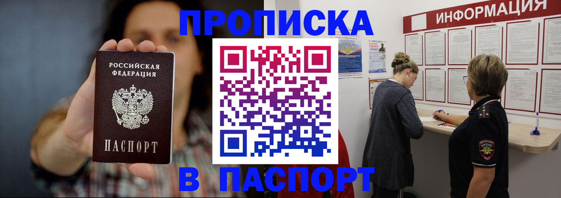 временная регистрация в Семёнове