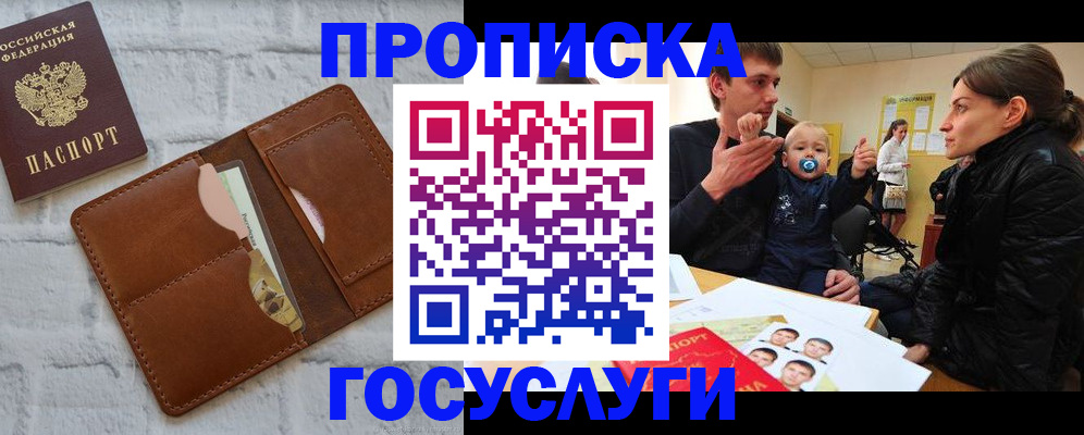 прописка поиск в Семёнове