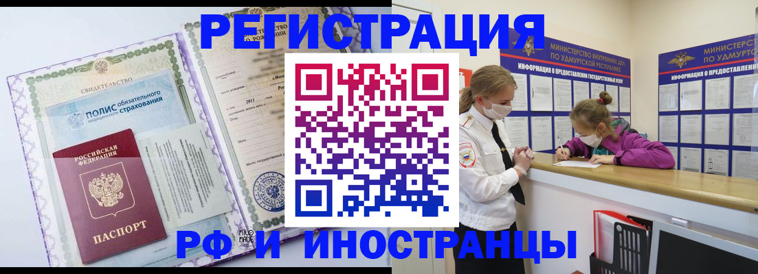 прописка поиск в Семёнове