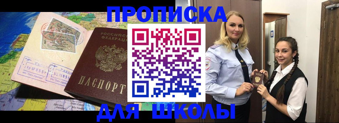 прописка поиск в Семёнове