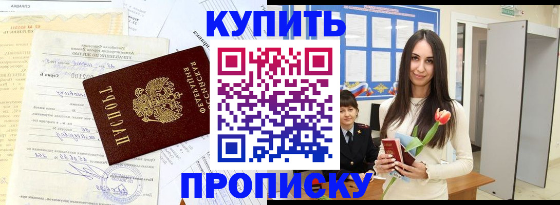 временная регистрация гарантия в Семёнове